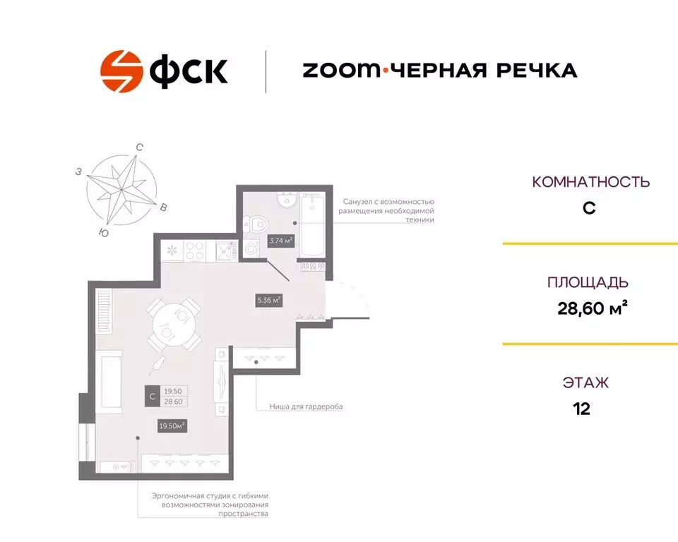 Квартира-студия: Санкт-Петербург, Коломяжский проспект, 4 (28.6 м) - Фото 0