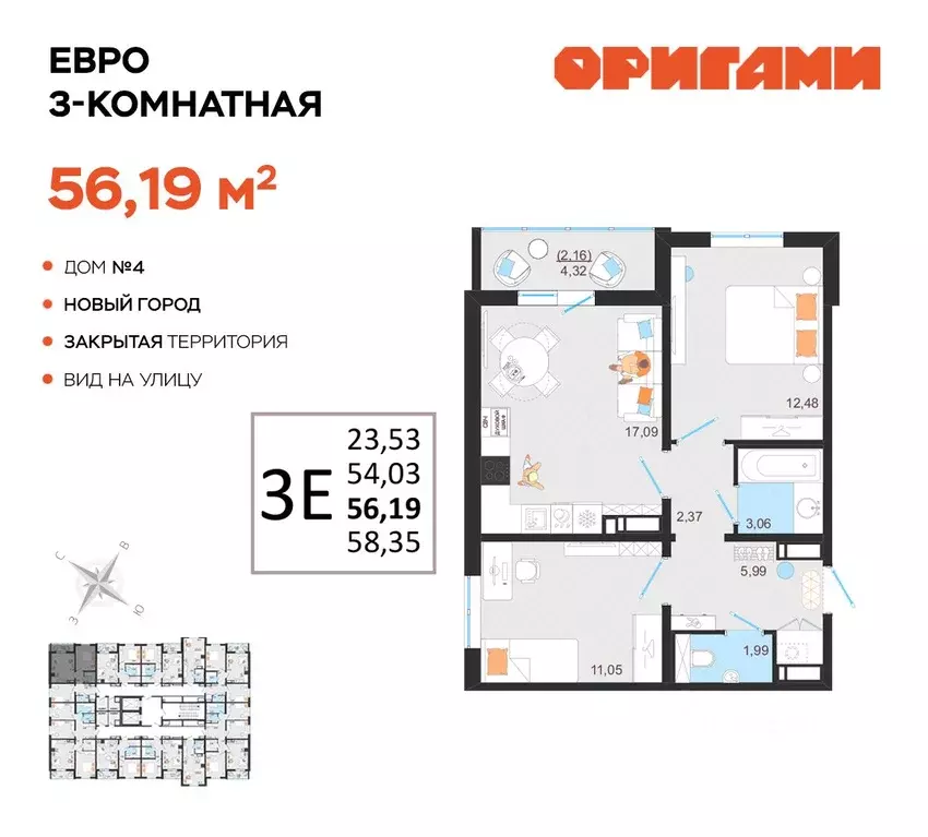 3-к кв. Ульяновская область, Ульяновск Новый Город мкр, Оригами жилой ... - Фото 0