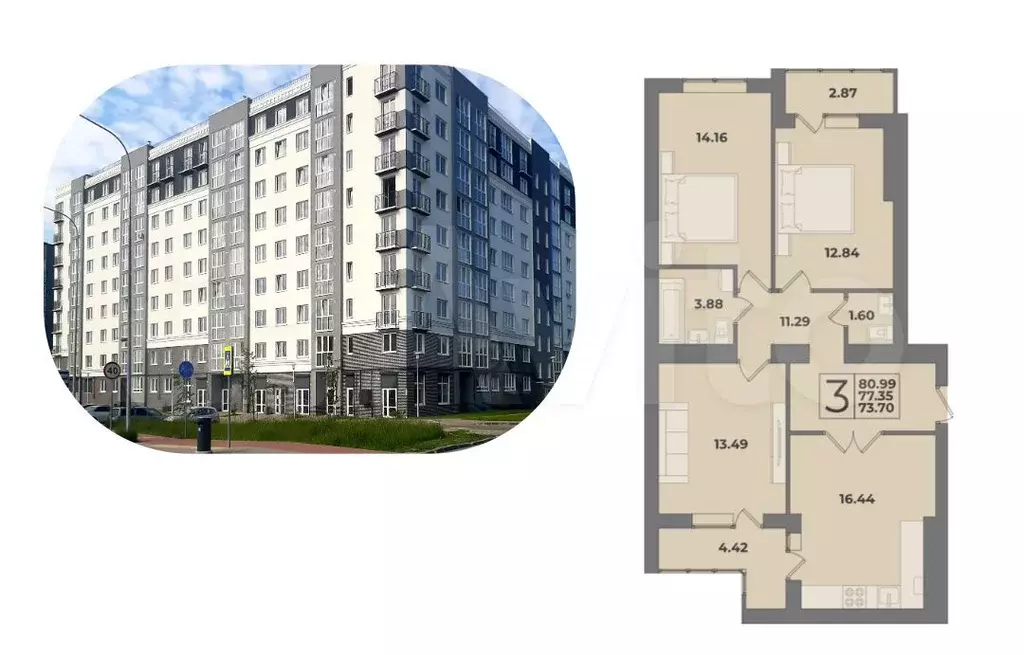 3-к. квартира, 81 м, 2/9 эт. - Фото 0