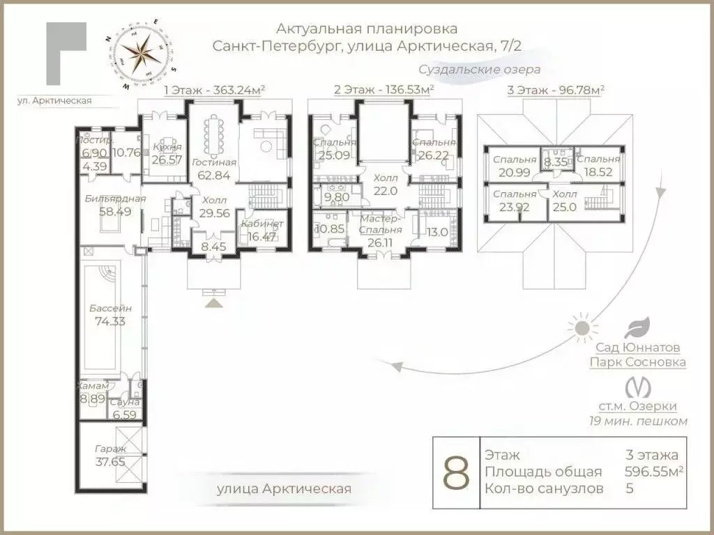 Коттедж в Санкт-Петербург Арктическая ул., 7к2Б (591 м) - Фото 1