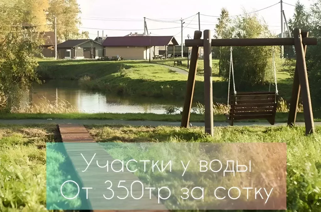 Участок в Новосибирская область, Новосибирский район, с. Верх-Тула  ... - Фото 1