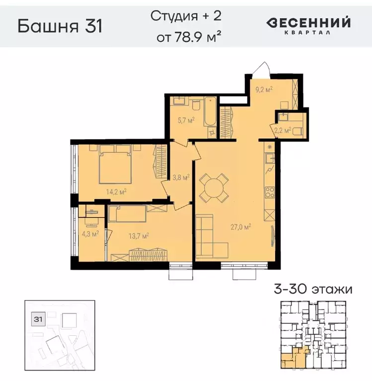 3-к кв. Челябинская область, Челябинск 29-й мкр, Весенний жилой ... - Фото 0