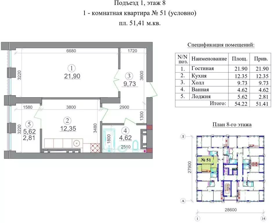 1-комнатная квартира: Владикавказ, Затеречный район (51.41 м) - Фото 1