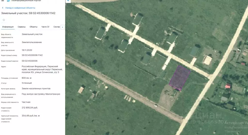 Участок в Пермский край, Пермский муниципальный округ, пос. Юг ул. ... - Фото 1