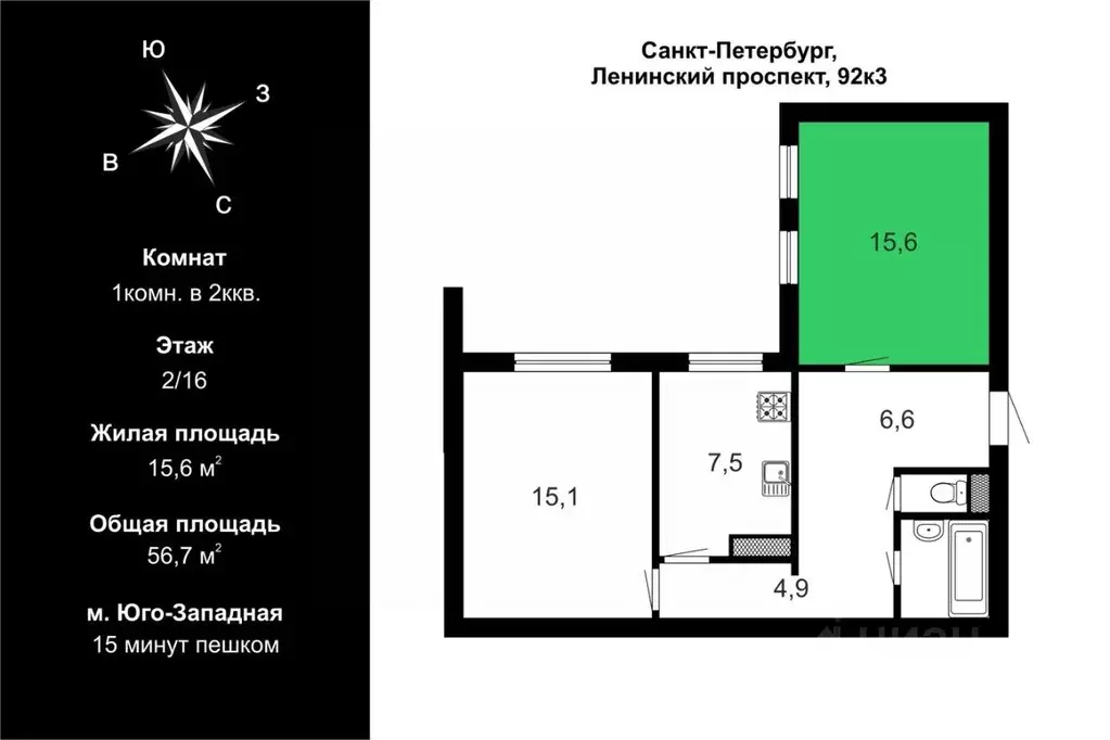 Комната Санкт-Петербург Ленинский просп., 92К3 (15.6 м) - Фото 2