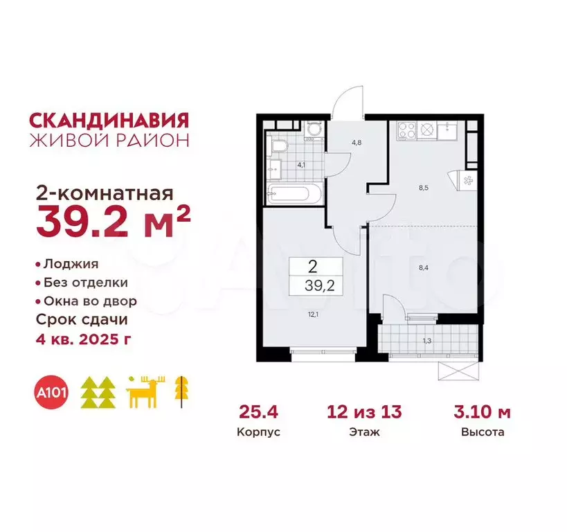 2-к. квартира, 39,2 м, 12/13 эт. - Фото 0