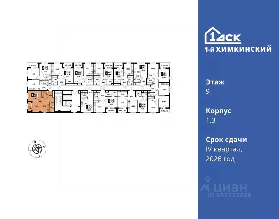 2-к кв. Московская область, Химки Клязьма-Старбеево мкр, Международный ... - Фото 1