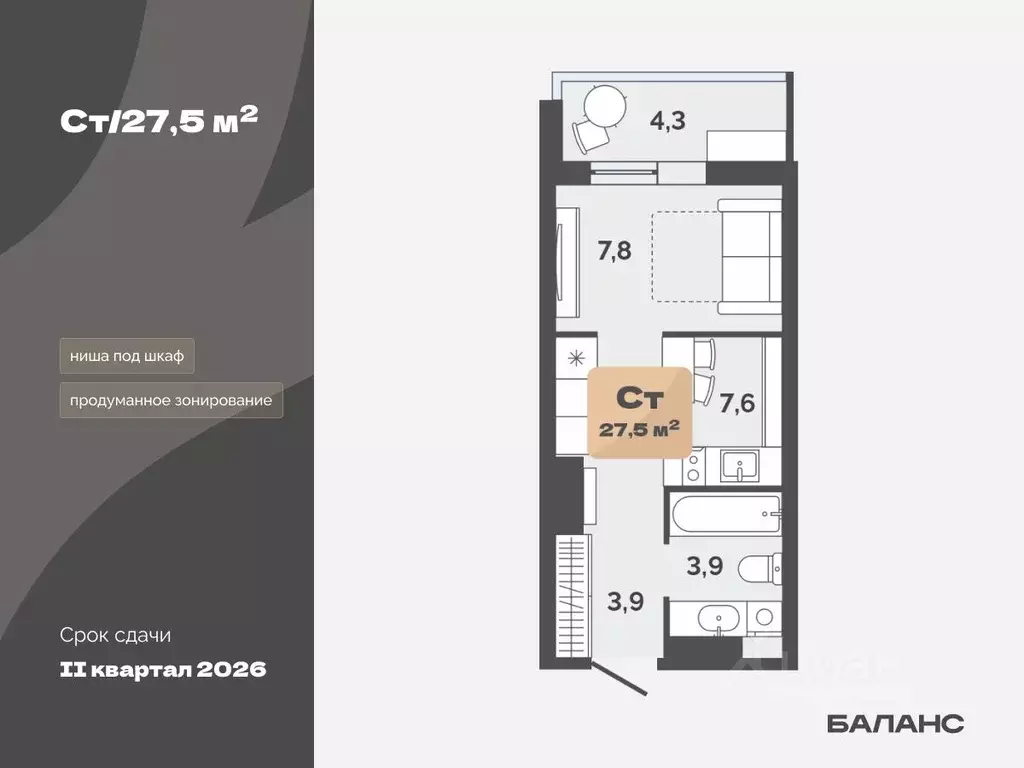 1-к кв. Тюменская область, Тюмень ул. Республики, 204к19 (25.35 м) - Фото 1