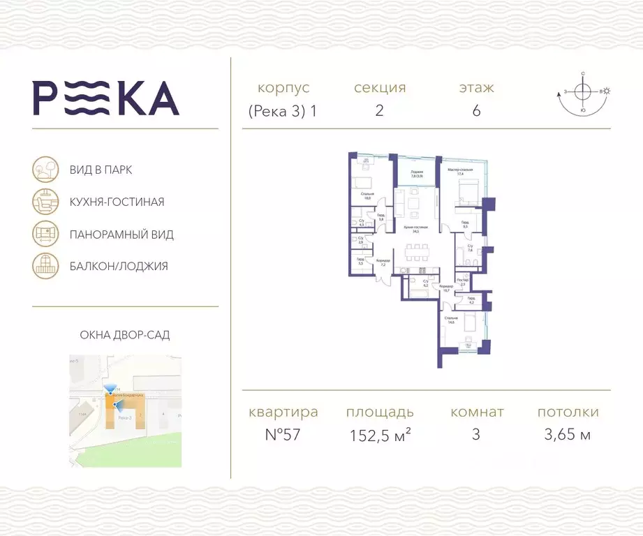 3-к кв. Москва ул. Сергея Бондарчука, 2 (152.5 м) - Фото 0