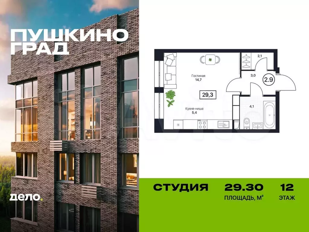 Квартира-студия, 29,3 м, 12/17 эт. - Фото 0