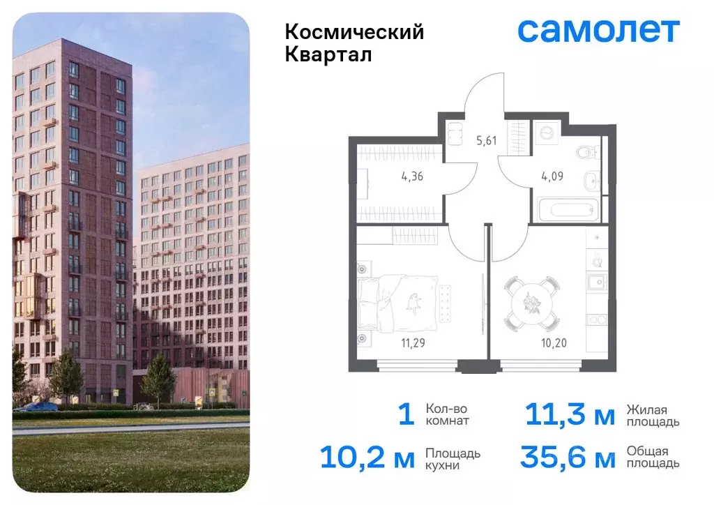1-к кв. Московская область, Королев Юбилейный мкр, Космический Квартал ... - Фото 0