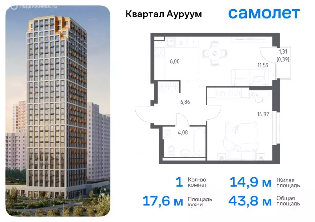 1-комнатная квартира: Екатеринбург, ЖК Квартал Ауруум, к1 (43.84 м) - Фото 0