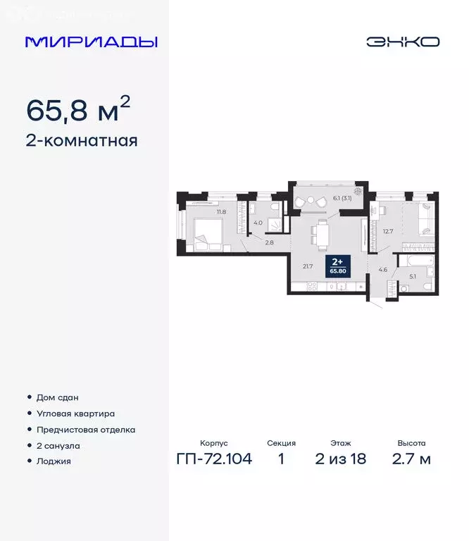 2-комнатная квартира: Тюмень, улица Тимофея Чаркова, 77/1 (65.8 м) - Фото 1
