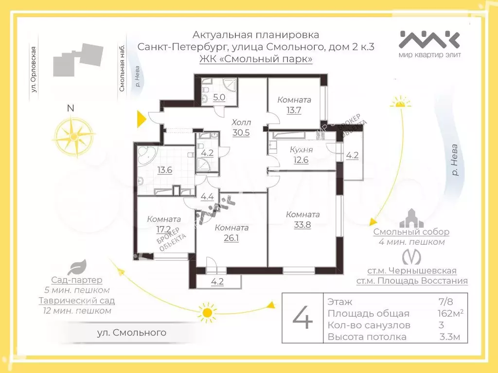 4-к. квартира, 162 м, 7/8 эт. - Фото 0