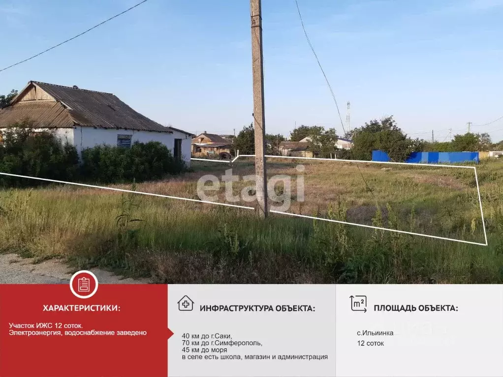 Дом в Крым, Сакский район, Сизовское с/пос, с. Ильинка ул. Калинина ... - Фото 2