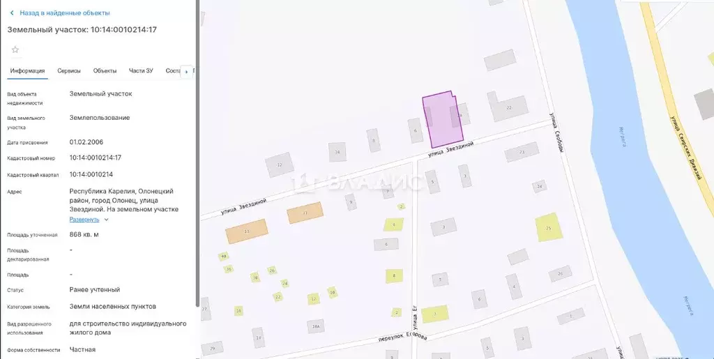 Участок в Карелия, Олонец ул. Звездиной, 6 (8.68 сот.) - Фото 0
