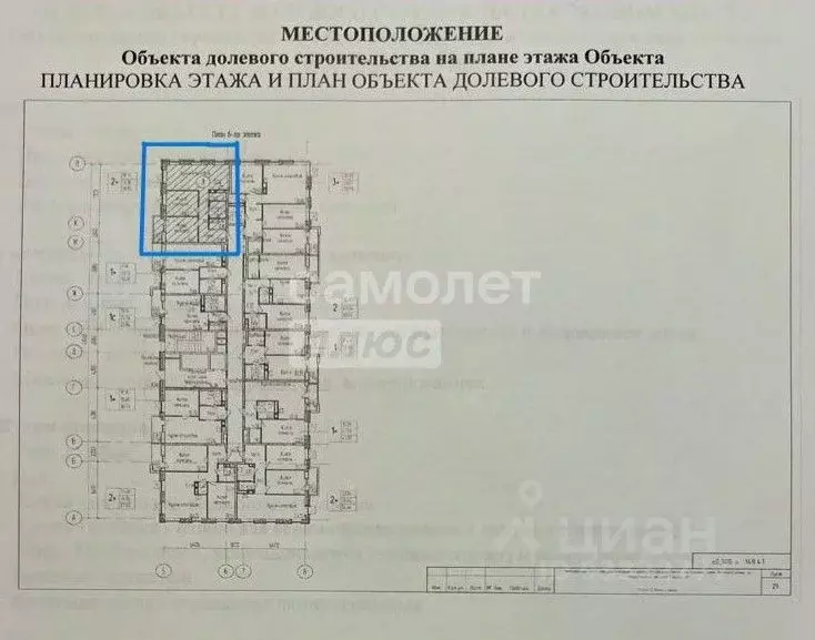 2-к кв. Московская область, Балашиха Железнодорожный мкр, ул. ... - Фото 1