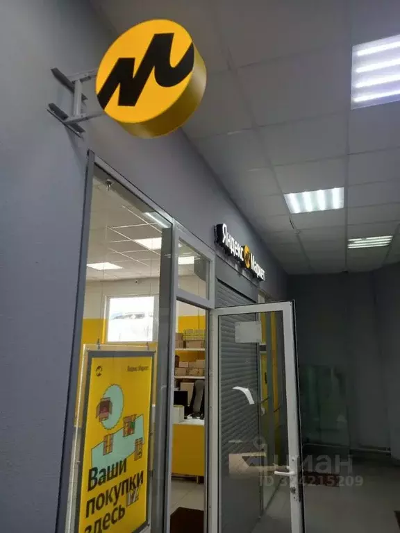 Помещение свободного назначения в Московская область, Дзержинский ... - Фото 2