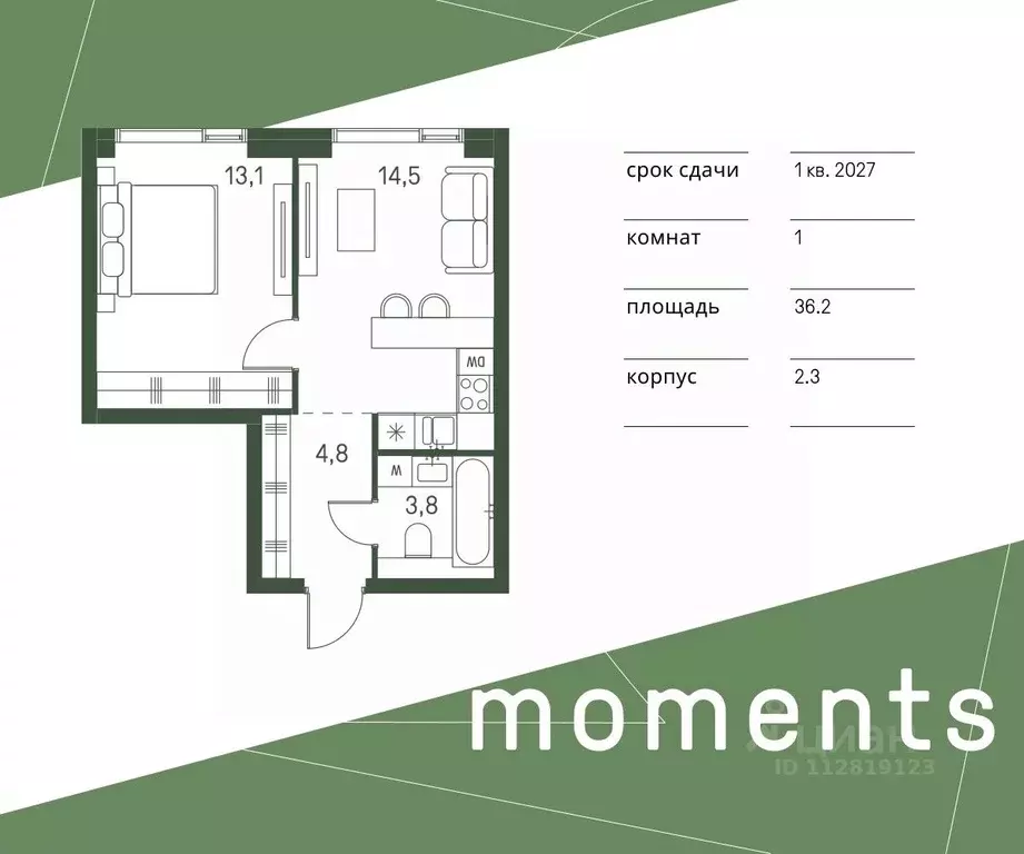 1-к кв. Москва Моментс жилой комплекс, к2.1 (36.2 м) - Фото 0