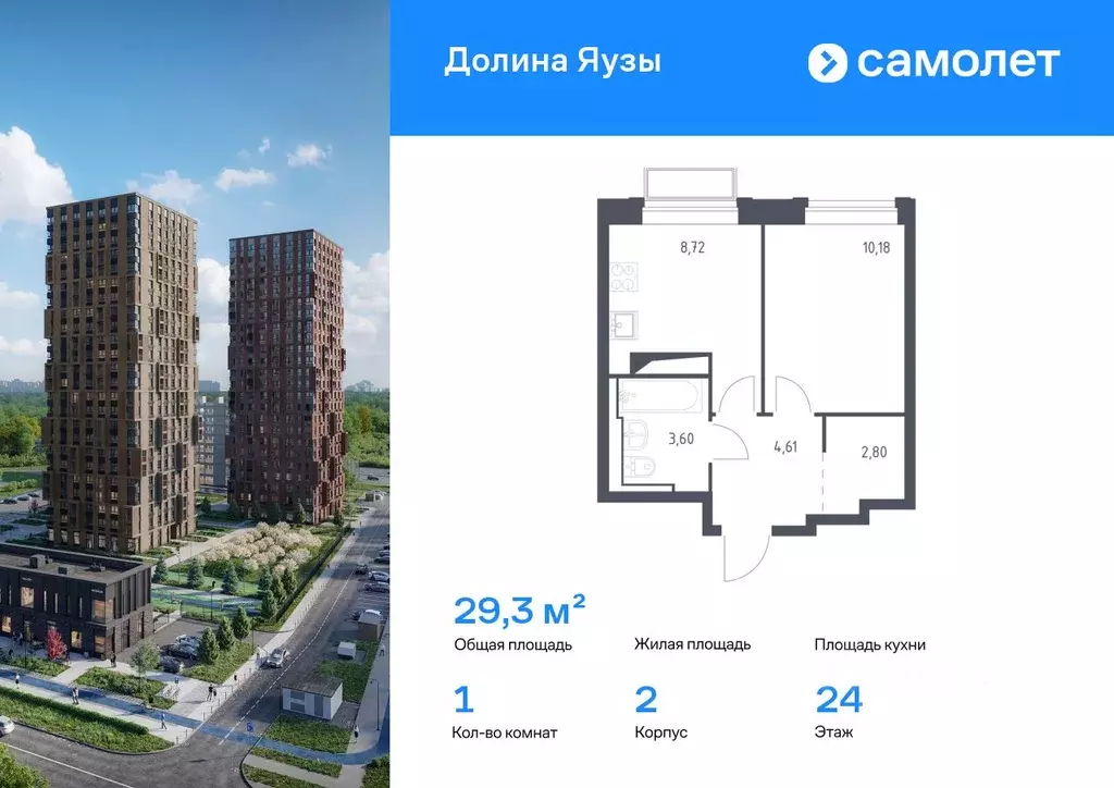 1-к кв. Московская область, Мытищи Перловка мкр, Долина Яузы жилой ... - Фото 1