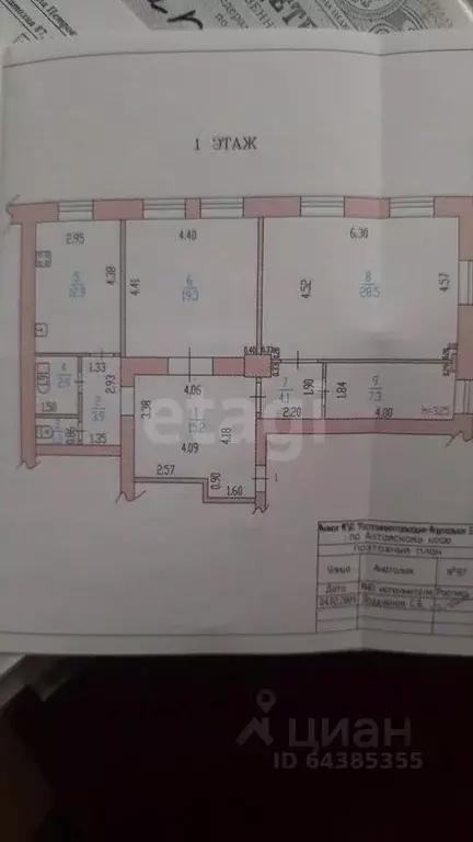 3-к кв. Алтайский край, Барнаул ул. Анатолия, 87 (95.0 м) - Фото 2