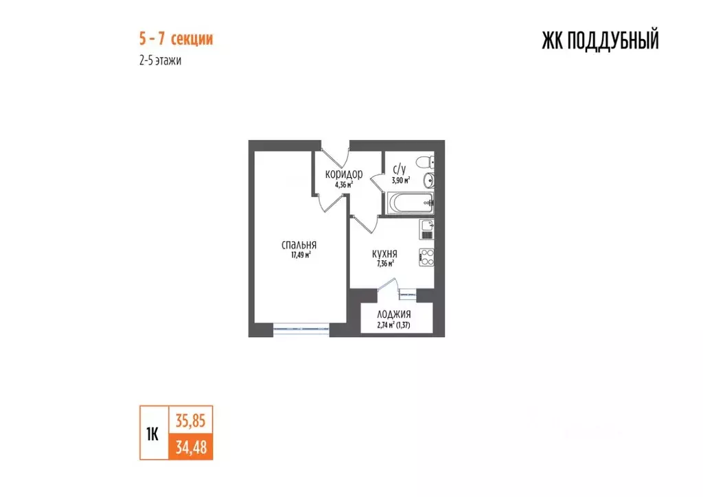 1-к кв. Самарская область, Волжский район, Петра Дубрава городское ... - Фото 1