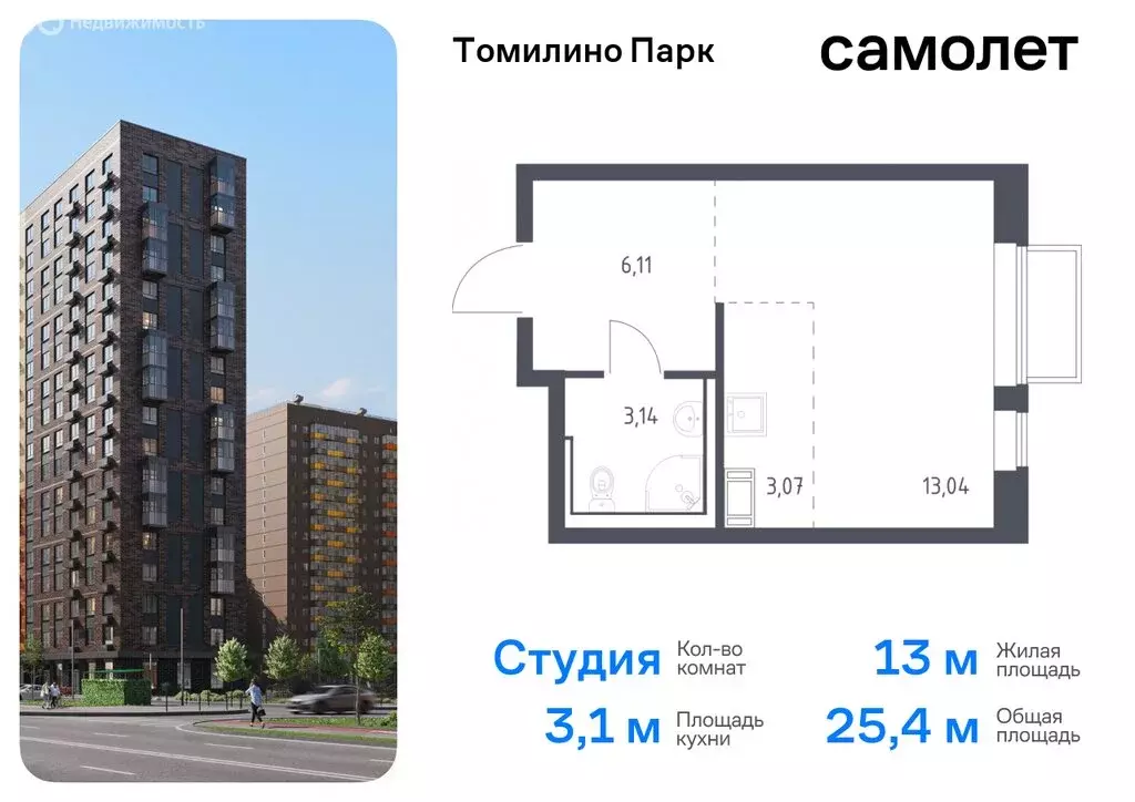 Квартира-студия: посёлок городского типа Мирный, жилой комплекс ... - Фото 0