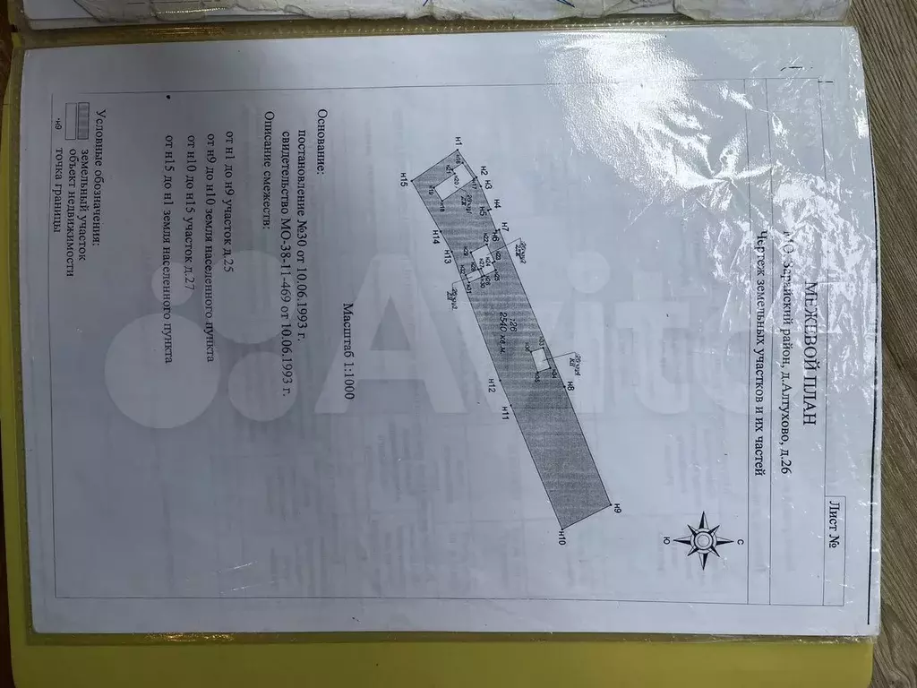 Дом 43,7 м на участке 25,4 сот. - Фото 1