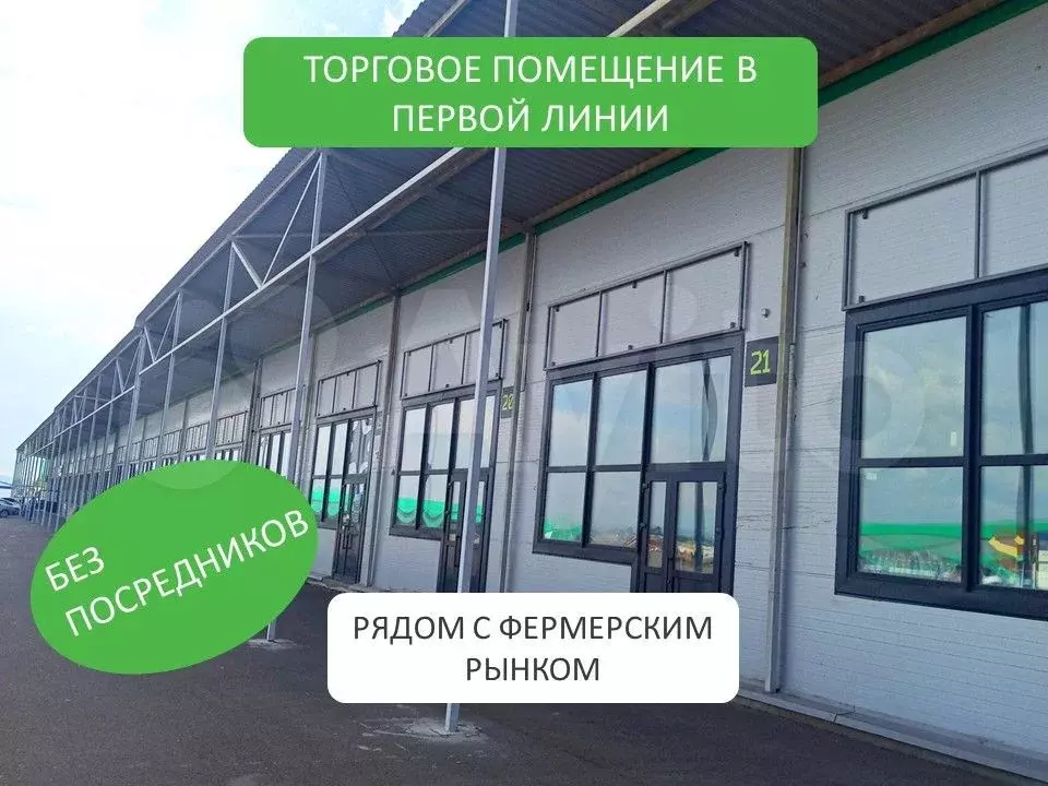 Торговое место свободного назначения, 60 м - Фото 0