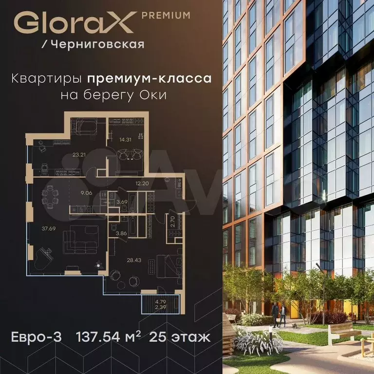 2-к. квартира, 137,5 м, 25/32 эт. - Фото 0
