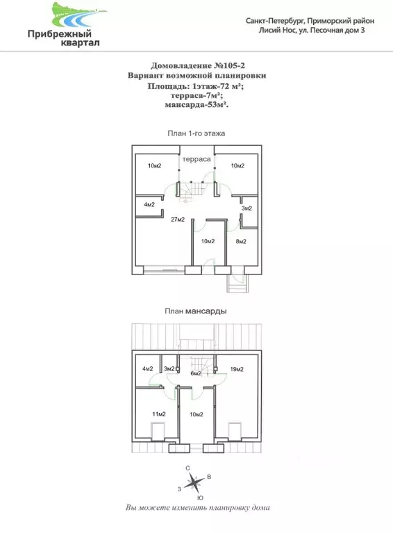 Таунхаус в Санкт-Петербург Поселок Лисий НОС, ул. Песочная, 3 (72 м) - Фото 2