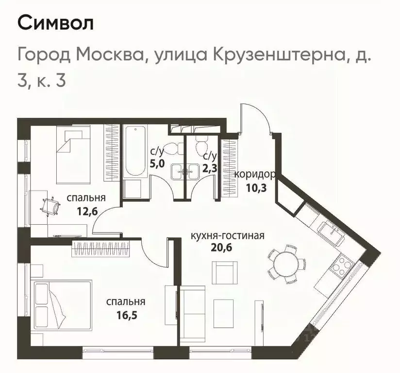 2-к кв. Москва ул. Крузенштерна, 3к3 (67.2 м) - Фото 2