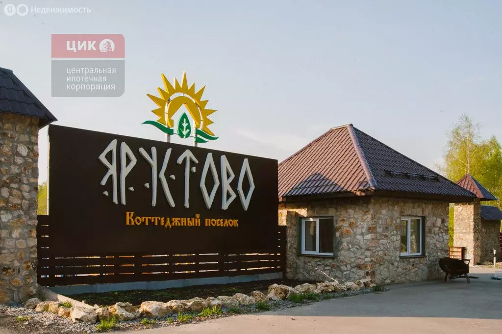 Участок в Ярустово, Центральная улица, 34 (16.06 м) - Фото 2