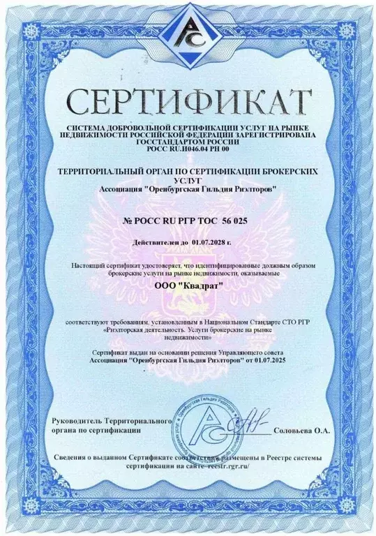 Участок в Оренбургская область, Оренбургский район, Нежинский ... - Фото 2