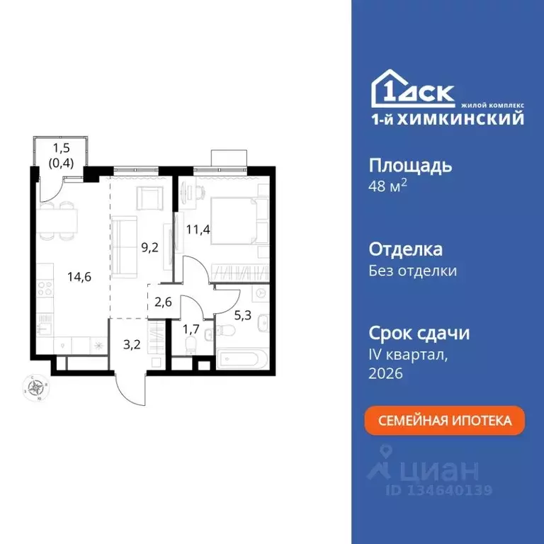 2-к кв. Московская область, Химки Клязьма-Старбеево мкр, Международный ... - Фото 1