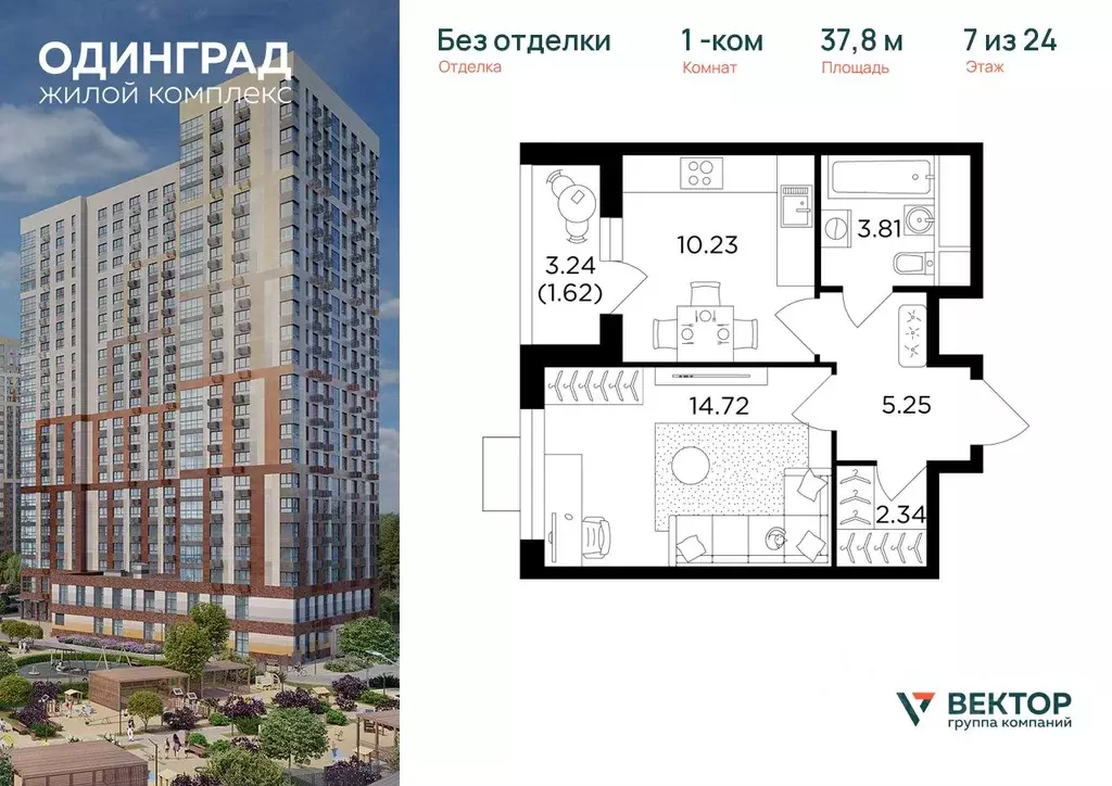 1-к кв. Московская область, Одинцово Микрорайон Клубничное Поле, 5 ... - Фото 0
