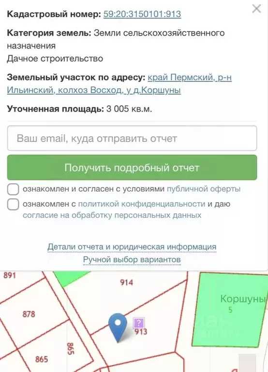 Участок в Пермский край, Ильинский городской округ, д. Коршуны  (30.0 ... - Фото 0