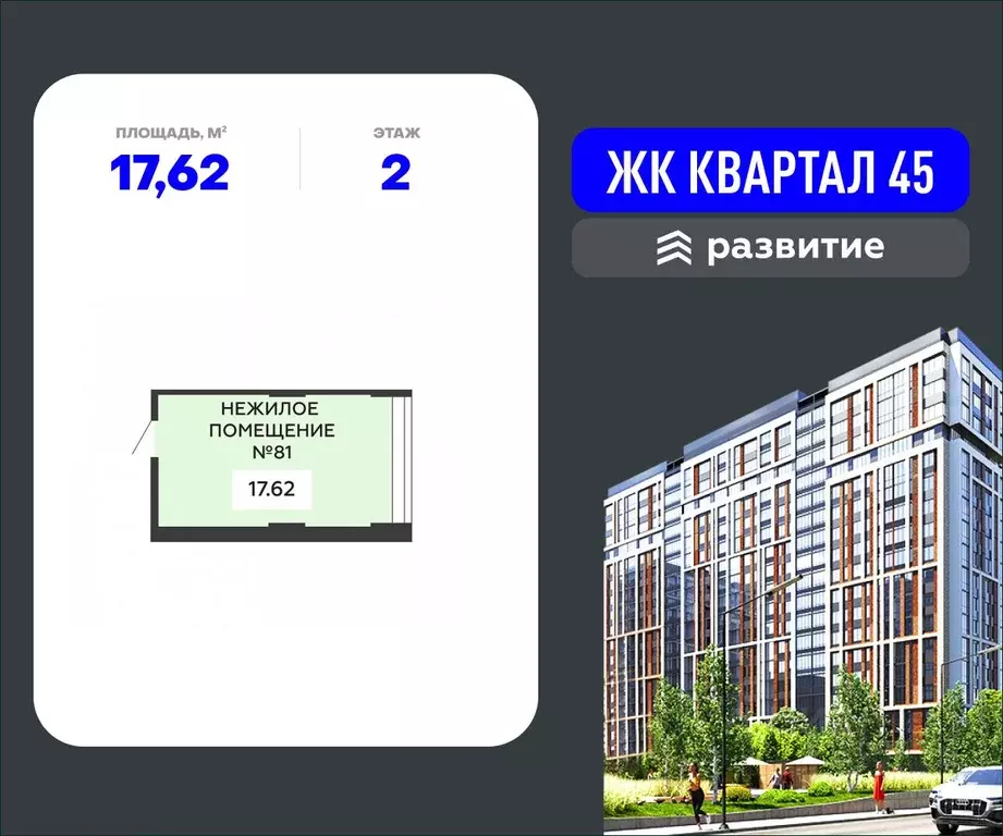 Помещение свободного назначения в Воронежская область, Воронеж ул. ... - Фото 1