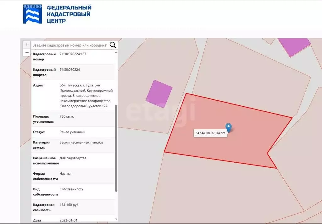 Участок в Тула, СНТ Залог Здоровья (7.5 м) - Фото 1