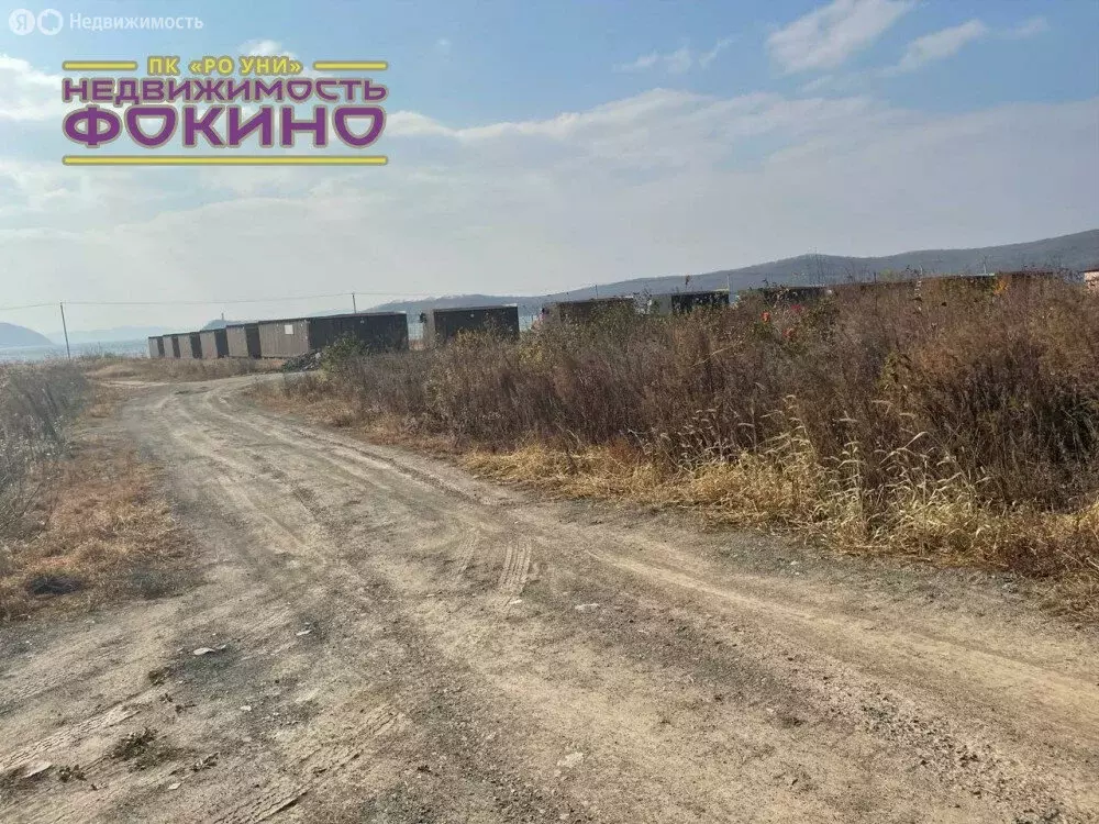 Участок в Фокино, Садовая улица (15 м) - Фото 1