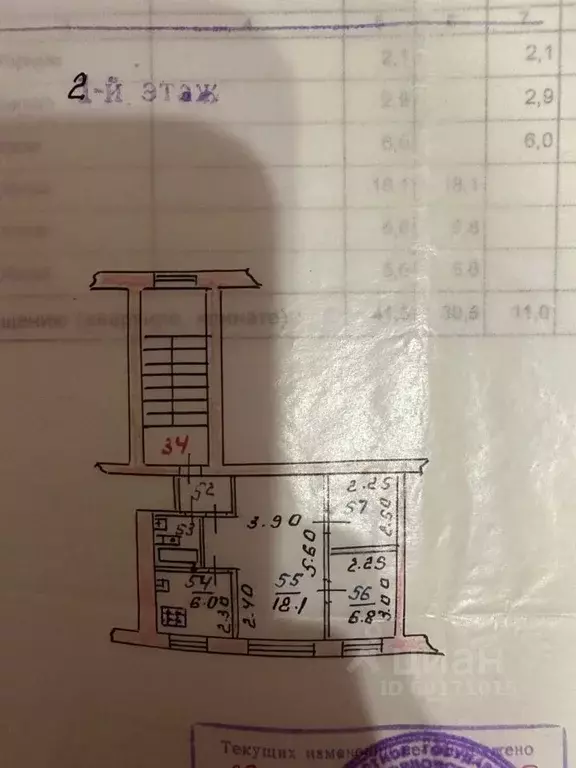 2-к кв. Орловская область, Орел Силикатная ул., 2А (41.5 м) - Фото 1