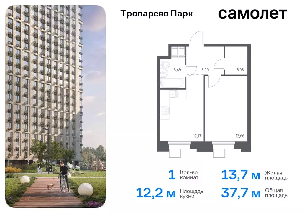 1-к кв. Москва Тропарево Парк мк, к2.3 (37.69 м) - Фото 0