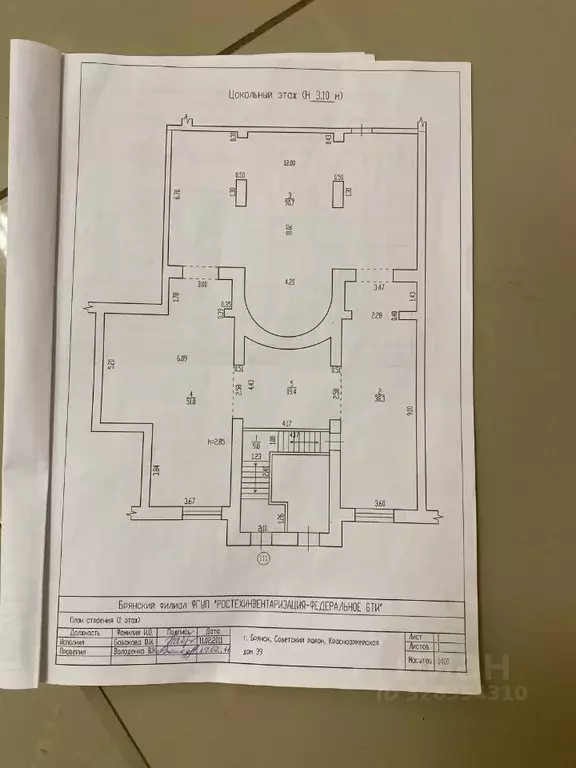 Помещение свободного назначения в Брянская область, Брянск ... - Фото 1