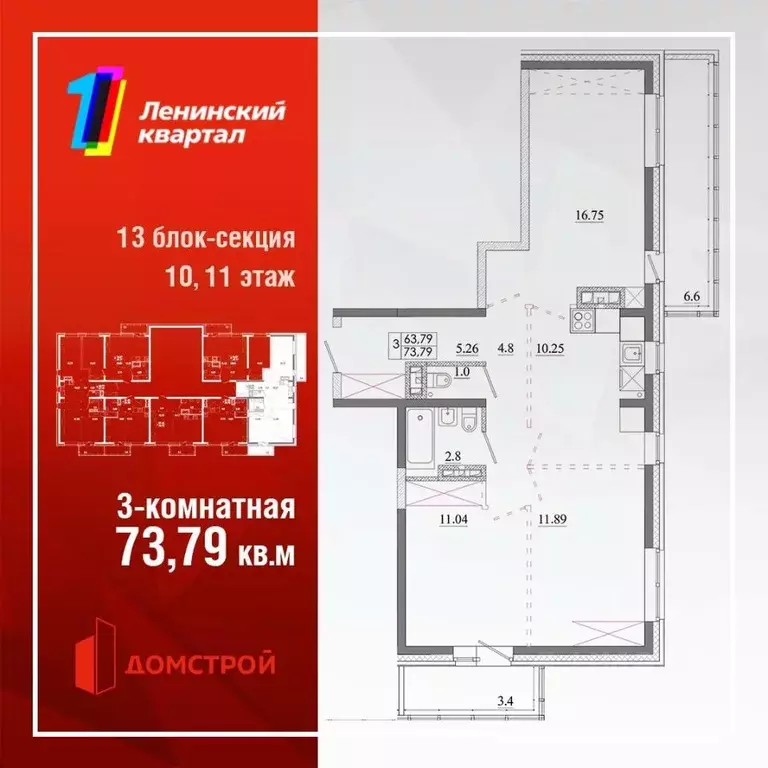 3-к кв. Иркутская область, Иркутск Ново-Ленино мкр, Территория 1-й ... - Фото 0
