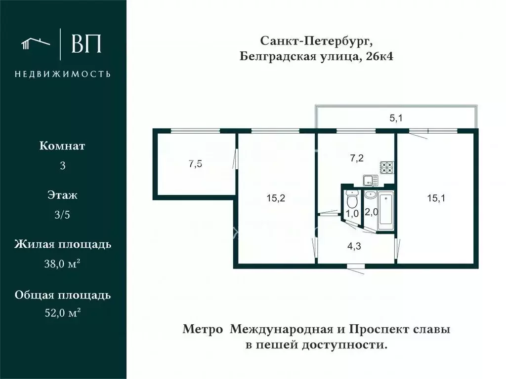3-к кв. Санкт-Петербург Белградская ул., 26К4 (52.0 м) - Фото 2