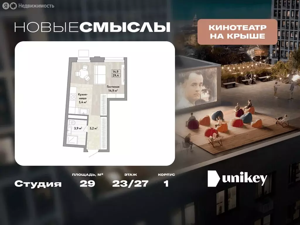 Квартира-студия: Москва, НАО, район Коммунарка, проспект Куприна (29 ... - Фото 0