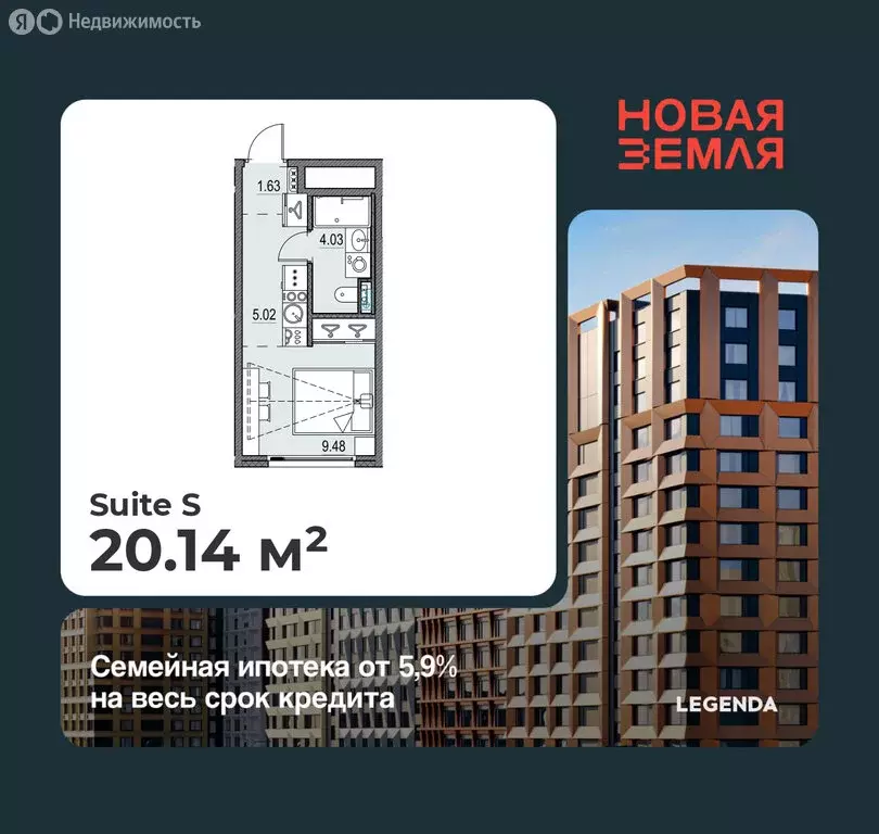 Квартира-студия: Санкт-Петербург, ЖК Новая Земля (20.14 м) - Фото 0