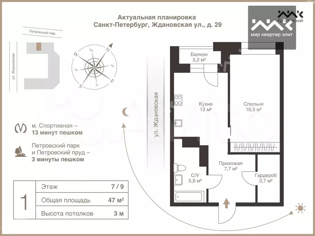 1-к. квартира, 46,7 м, 7/9 эт. - Фото 0