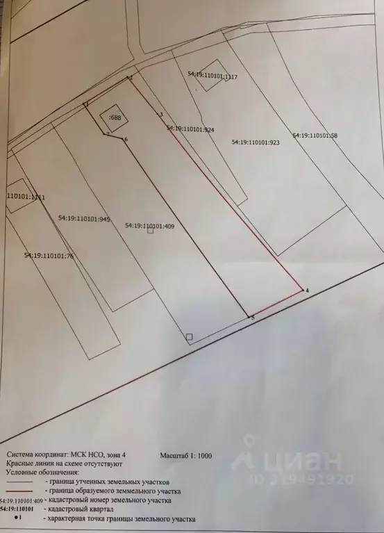 Дом в Новосибирская область, Новосибирский район, Станционный ... - Фото 1