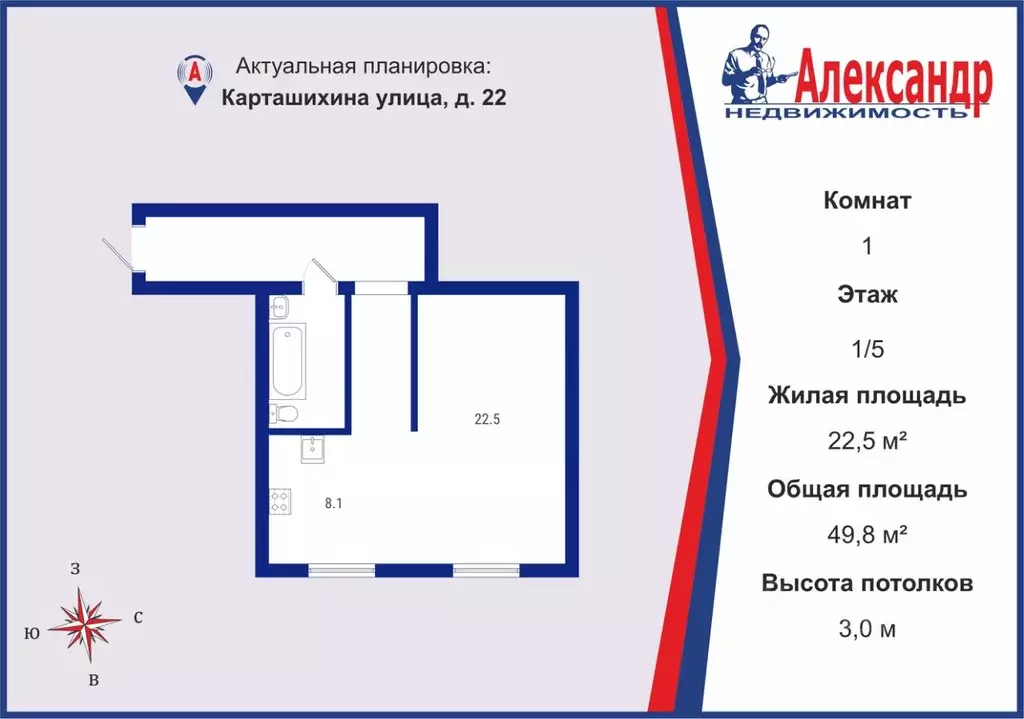 1-к кв. Санкт-Петербург ул. Карташихина, 22 (49.8 м) - Фото 0